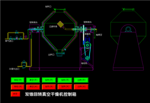 雙錐回轉真空干燥機控制箱